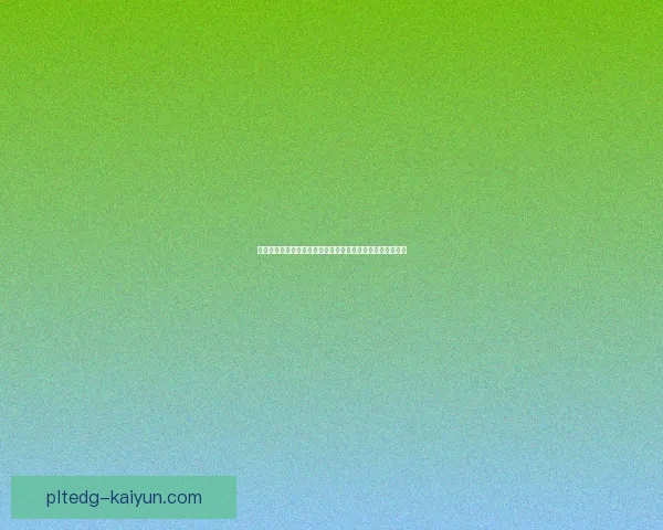 非洲足球联赛水平不断提升，年轻球员表现亮眼备受全球关注