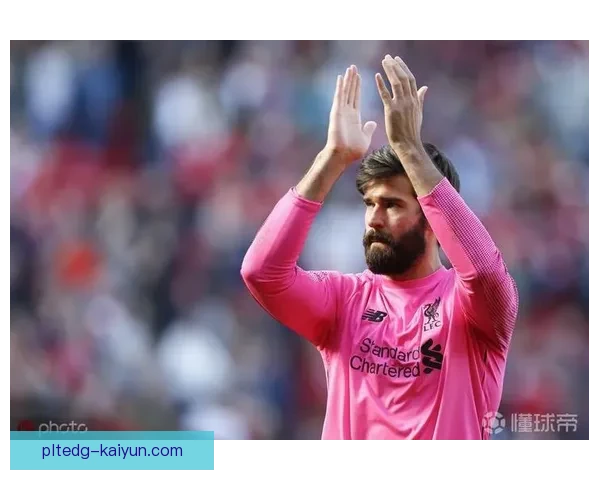 阿利松单掌扑救集锦展示了他在赛季中的卓越表现与稳健状态